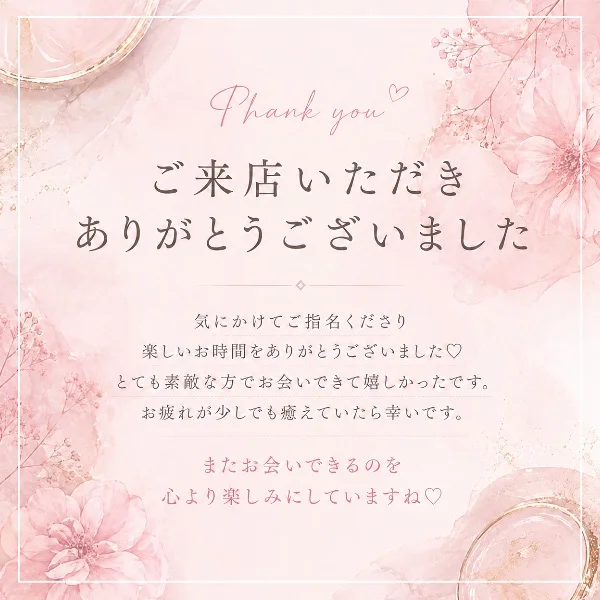 K君🌸ご指名ありがとうございました♡