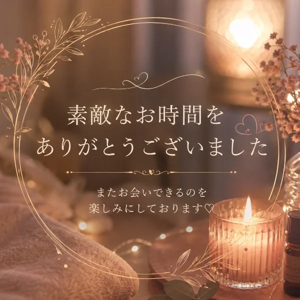 ご予約ありがとうございました♡