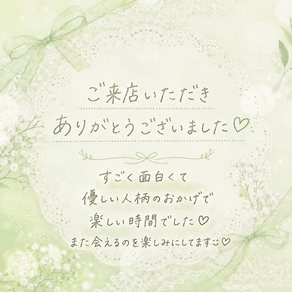 M様🌸ご指名ありがとうございました♡