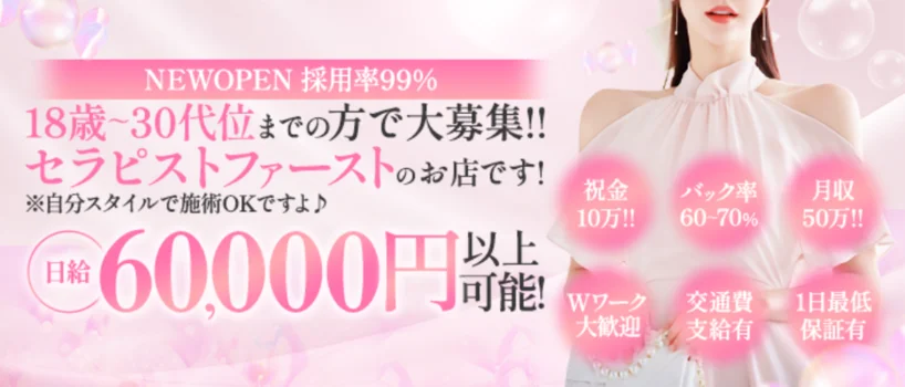 Candy Girlの求人募集イメージ2