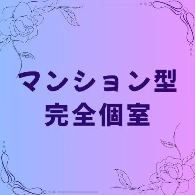 ミセスファーストのメリットイメージ(2)