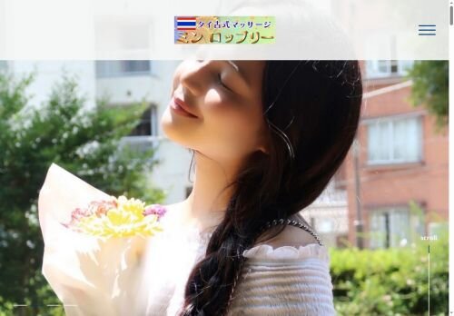 ミン ロッブリーの公式ホームページ