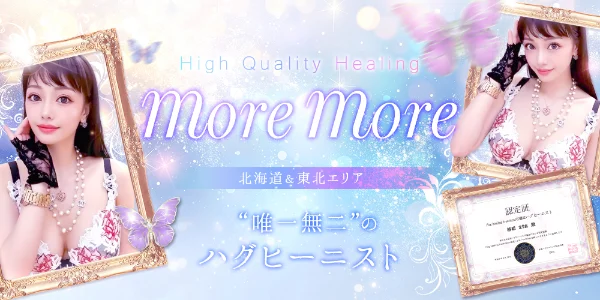 High Quality Healing MOREMORE