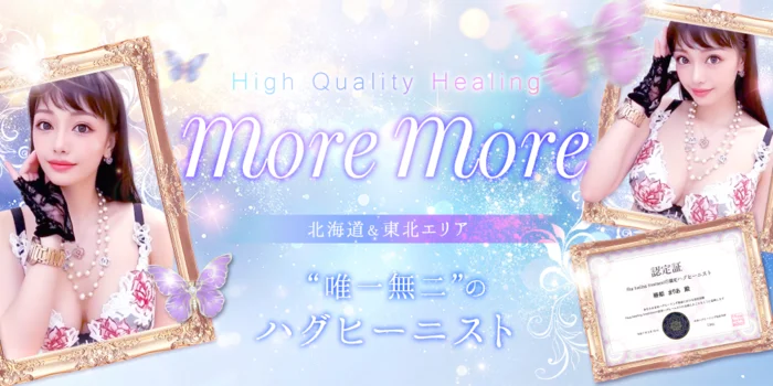 High Quality Healing MOREMORE