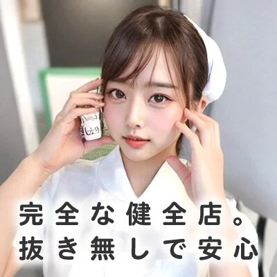 LOVEクリニック渋谷院～メンエス科のメリットイメージ(1)