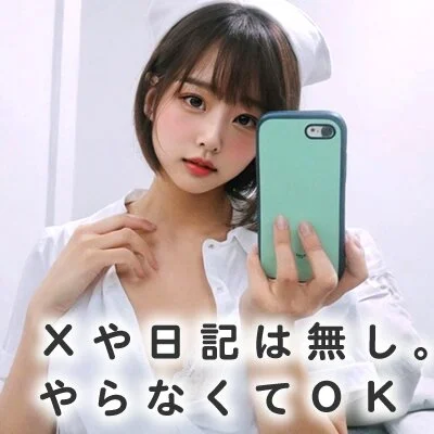 LOVEクリニック渋谷院～メンエス科のメリットイメージ(3)