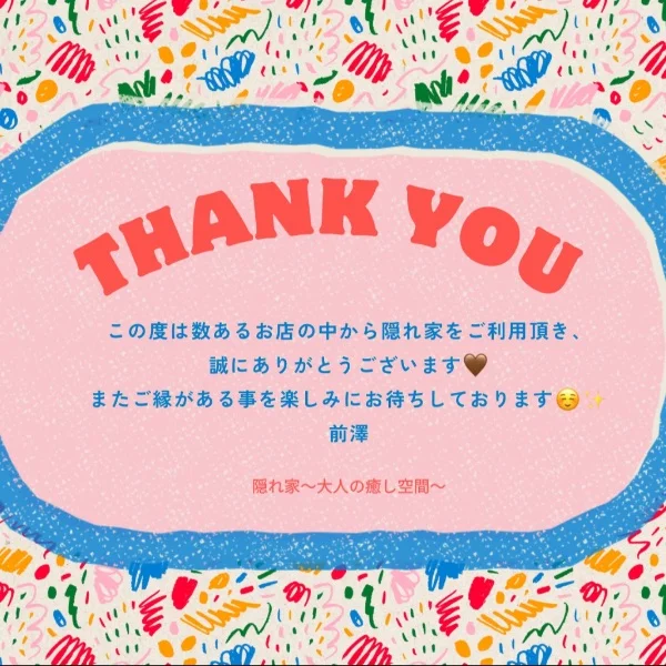 \\ お礼のメッセージ💌 //