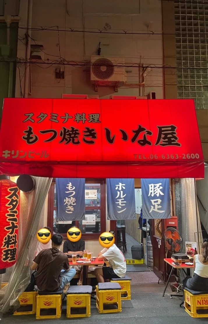 ＼スタミナ補充🧄🔥📍兎我野町／