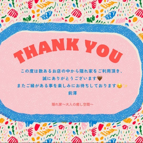 \\ お礼のメッセージ💌 //