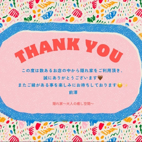 \\ お礼のメッセージ💌 //