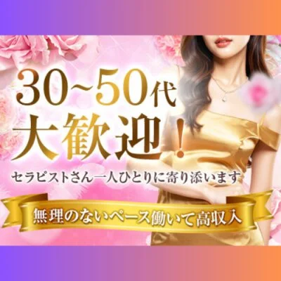 裏妻SPA 新栄ルームのメリットイメージ(3)