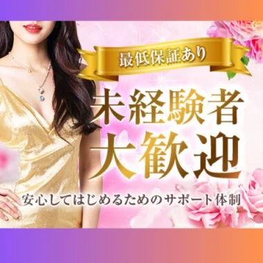 裏妻SPA 新栄ルームのメリットイメージ(2)