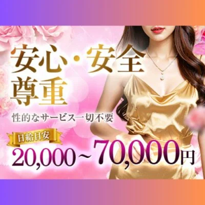 裏妻SPA 新栄ルームのメリットイメージ(1)