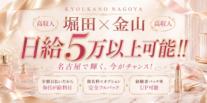 KYOUKANO NAGOYA