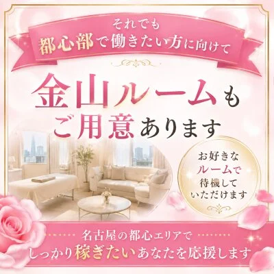 KYOUKANO NAGOYAのメリットイメージ(4)