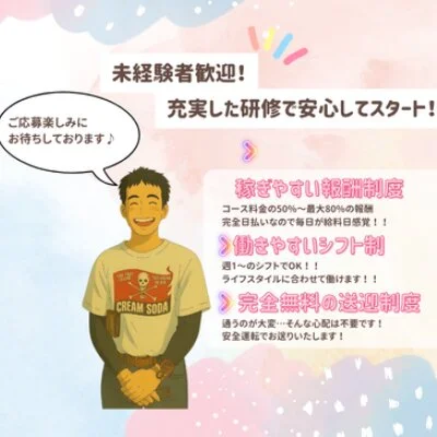 KYOUKANO NAGOYAのメリットイメージ(1)
