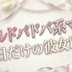 お店のコースその2