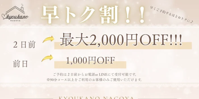 KYOUKANO NAGOYA