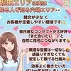 堀田エリアの可能性✨のサムネイル