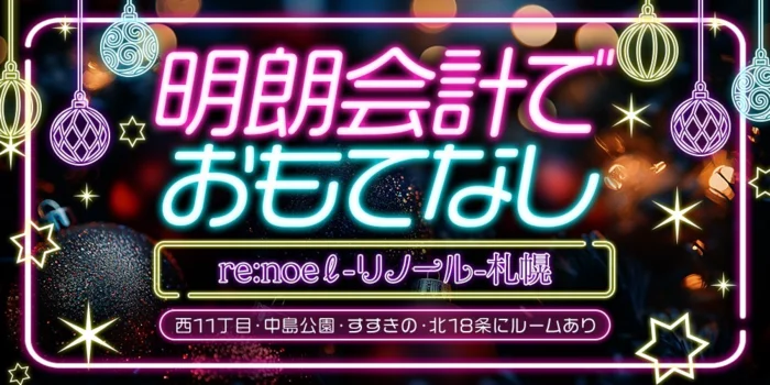 re:noeℓ-リノール-札幌