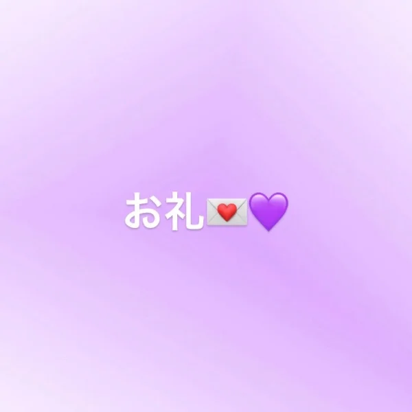 ラストS様ありがとうございます🙇‍♂️