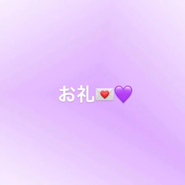 O様ありがとうございました⋆⸜🎀⸝‍⋆