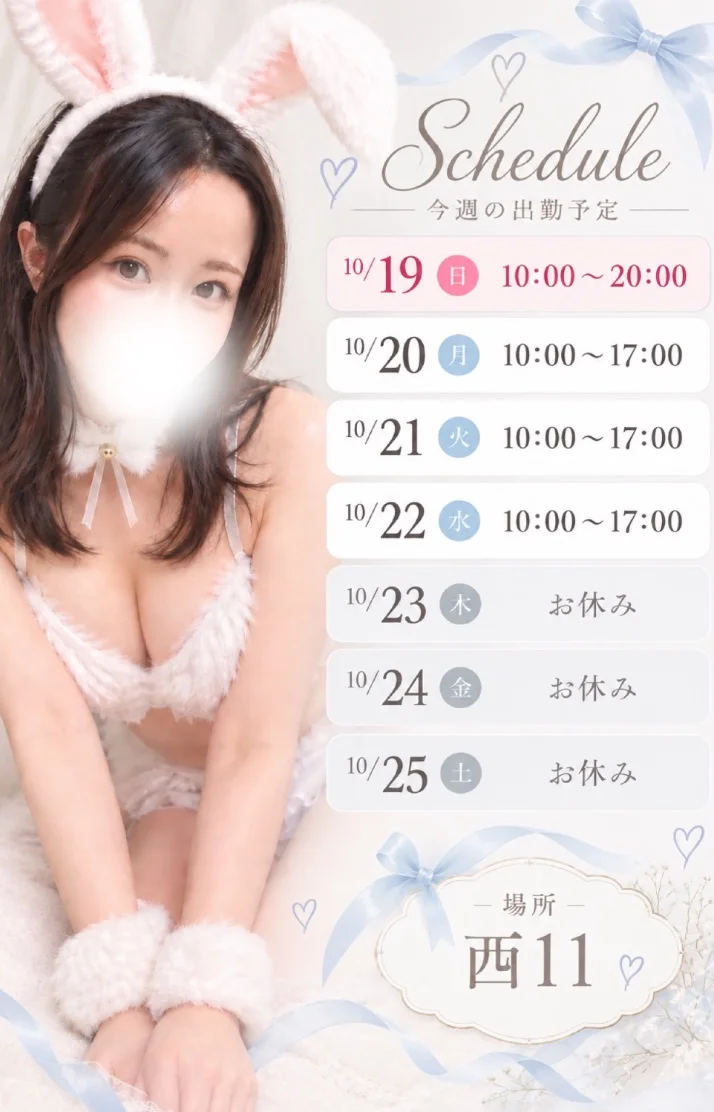 出勤