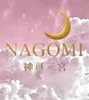 三宮メンエス　NAGOMI