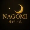 三宮メンエス　NAGOMI