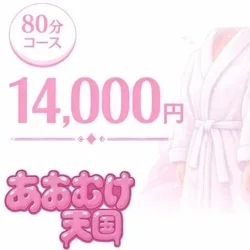 お店のコースその2