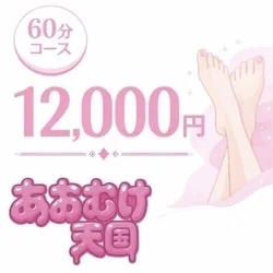 お店のコースその1