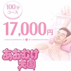 お店のコースその3