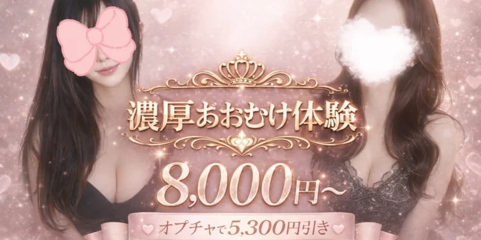 あおむけ天国【オールあおむけ&洗体】