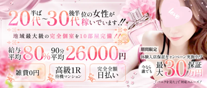 門前仲町メンズエステ　シュガーの求人募集イメージ2
