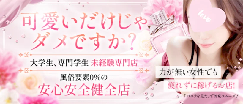 門前仲町メンズエステ　シュガー