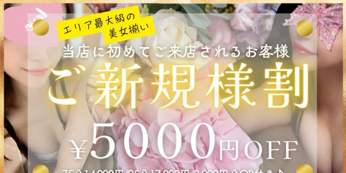 門前仲町メンズエステ　シュガー