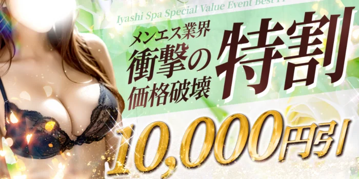 ダイヤモンドエステ