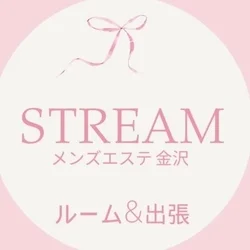 メンズエステ金沢　ストリーム