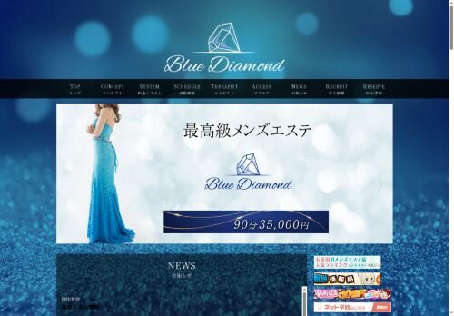 ブルーダイヤモンド 下北沢ルームの公式ホームページ