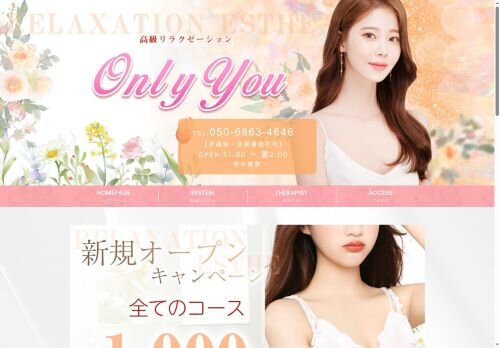 Only youの公式ホームページ