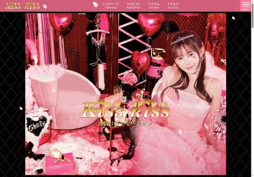 kiss kissの公式ホームページ