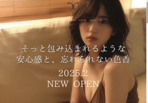 ANE CUCUE名古屋の公式ホームページ