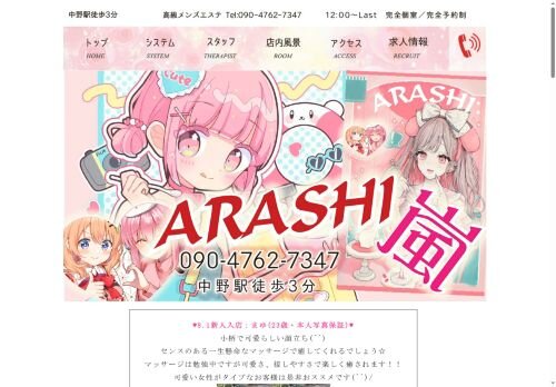ARASHI 嵐の公式ホームページ