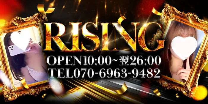 Risingの求人募集イメージ2