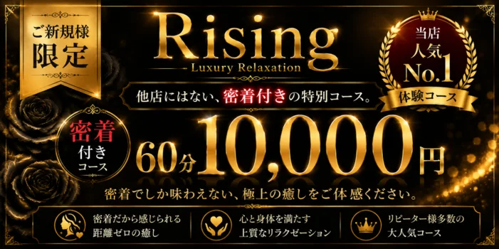 Rising