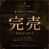 🔥連日大盛況・予約多数につきセラピスト急募🔥のサムネイル