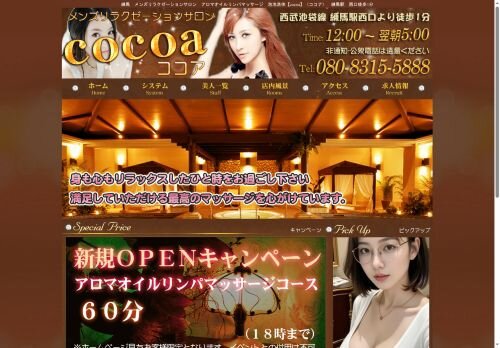 cocoaの公式ホームページ