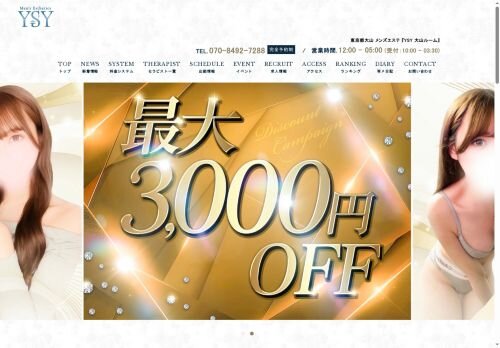 YSY 大山ルームの公式ホームページ