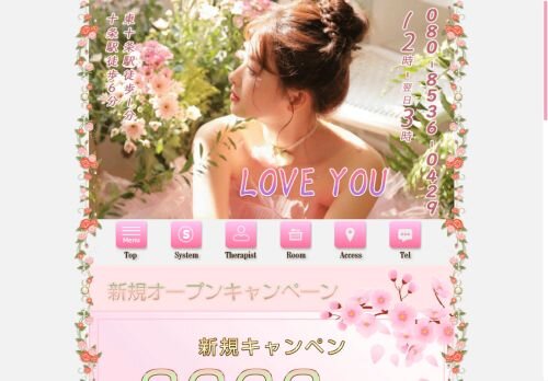 LOVE YOUの公式ホームページ