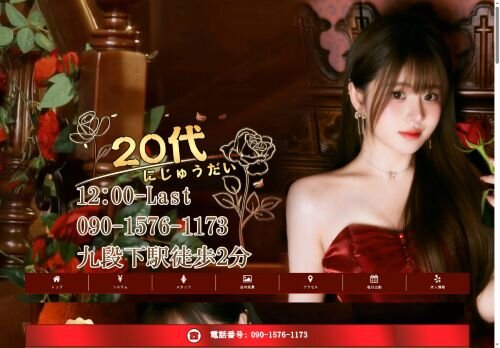 20代（にじゅうだい）の公式ホームページ